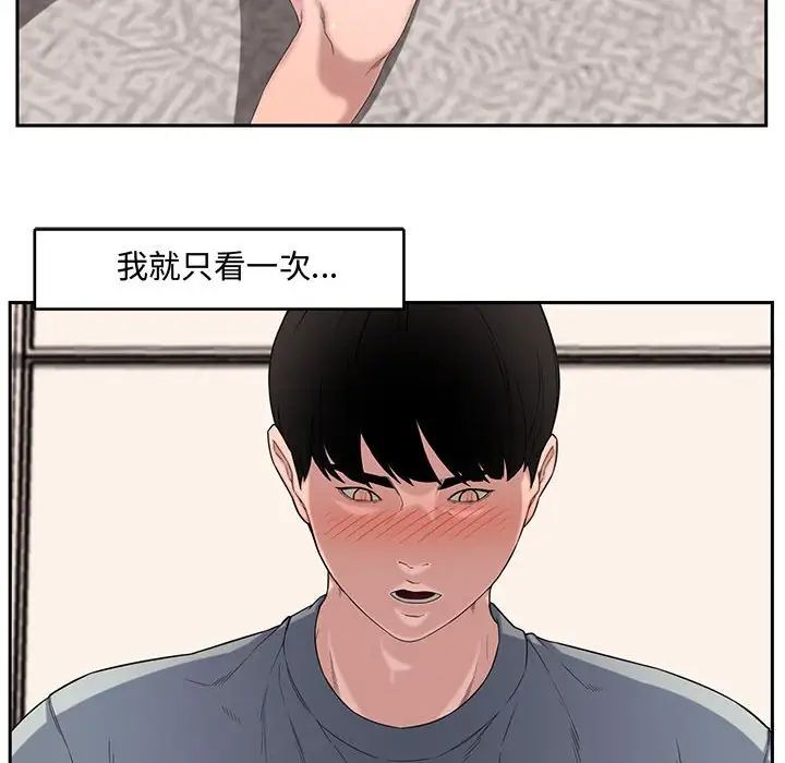 《新婚夫妇》漫画最新章节第13话免费下拉式在线观看章节第【104】张图片