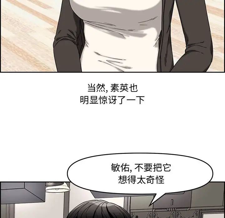 《新婚夫妇》漫画最新章节第13话免费下拉式在线观看章节第【20】张图片