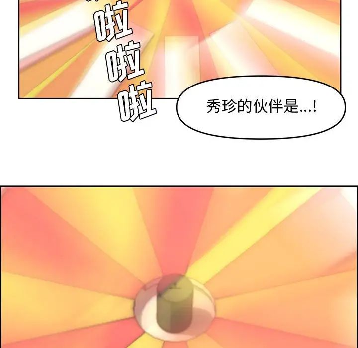 《新婚夫妇》漫画最新章节第13话免费下拉式在线观看章节第【35】张图片