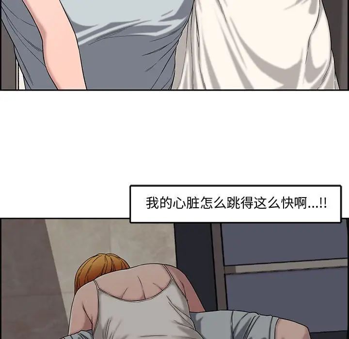 《新婚夫妇》漫画最新章节第13话免费下拉式在线观看章节第【72】张图片