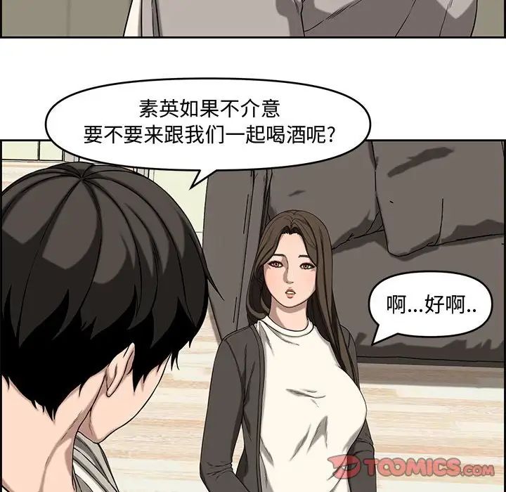 《新婚夫妇》漫画最新章节第13话免费下拉式在线观看章节第【42】张图片