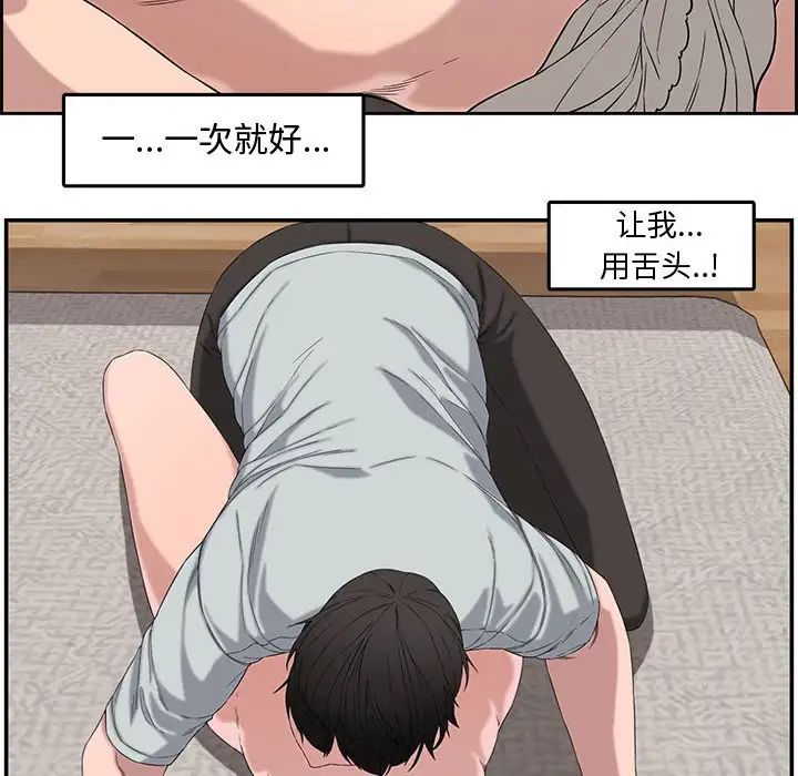 《新婚夫妇》漫画最新章节第13话免费下拉式在线观看章节第【100】张图片