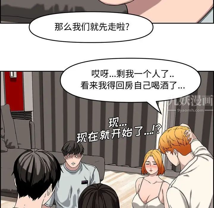 《新婚夫妇》漫画最新章节第13话免费下拉式在线观看章节第【39】张图片