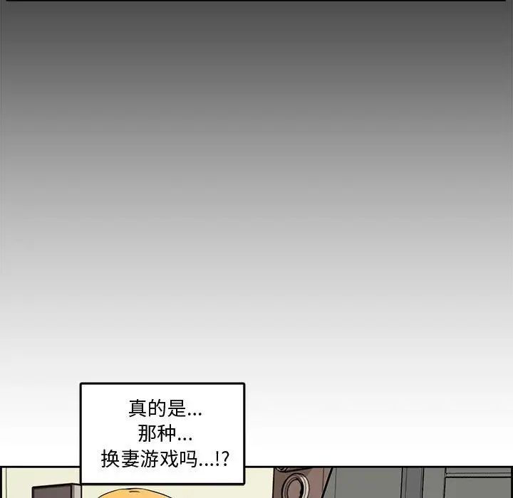 《新婚夫妇》漫画最新章节第13话免费下拉式在线观看章节第【17】张图片