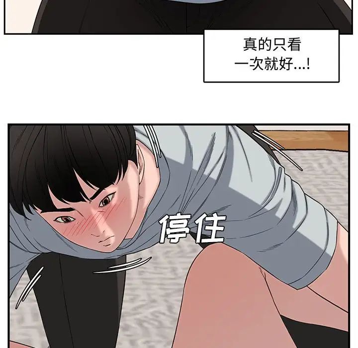 《新婚夫妇》漫画最新章节第13话免费下拉式在线观看章节第【106】张图片