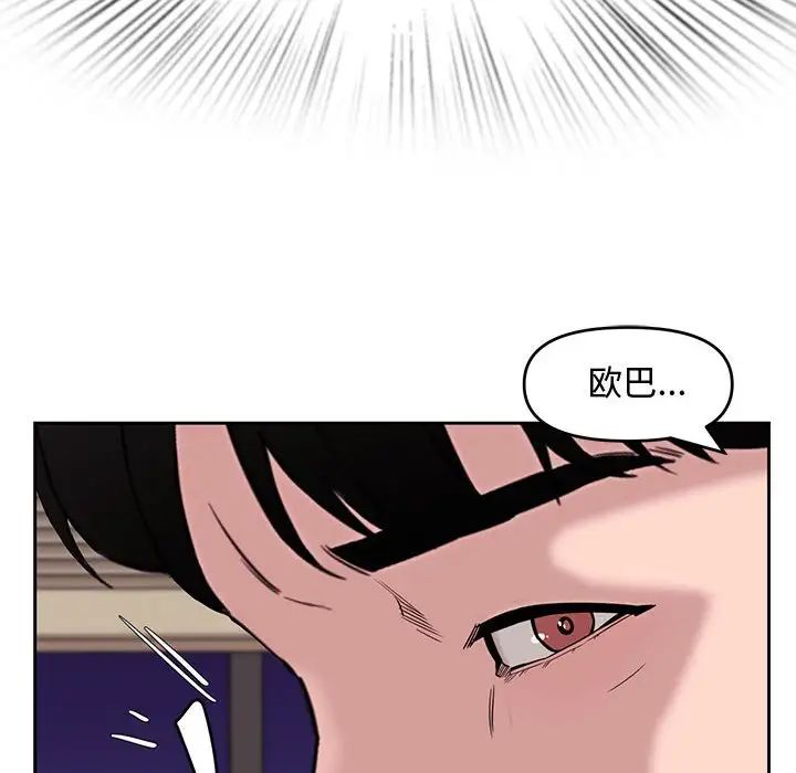 《新婚夫妇》漫画最新章节第13话免费下拉式在线观看章节第【110】张图片