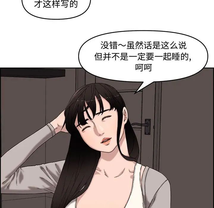 《新婚夫妇》漫画最新章节第13话免费下拉式在线观看章节第【22】张图片