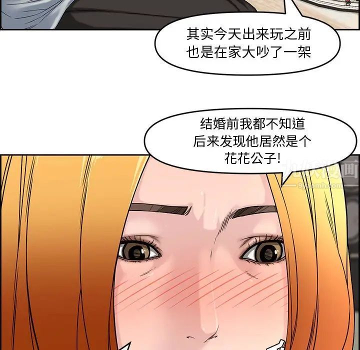 《新婚夫妇》漫画最新章节第13话免费下拉式在线观看章节第【62】张图片