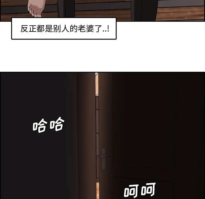 《新婚夫妇》漫画最新章节第13话免费下拉式在线观看章节第【74】张图片