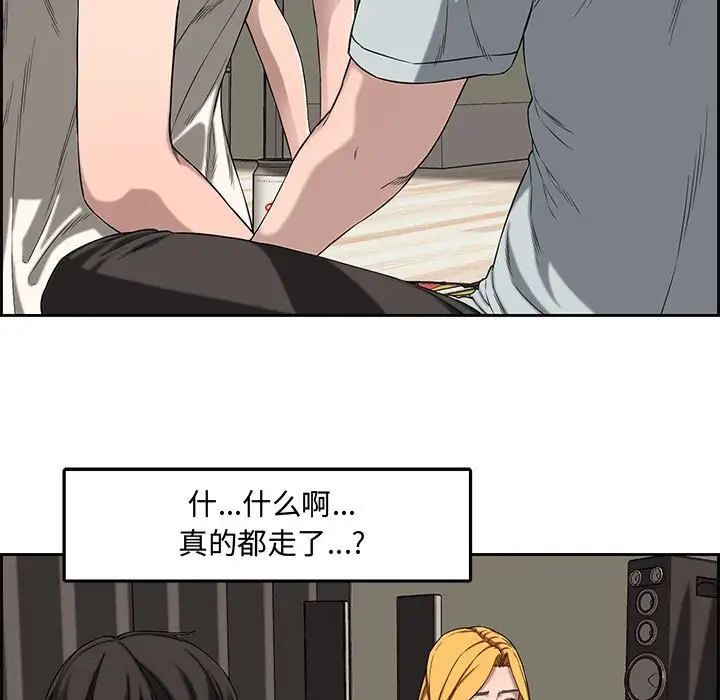 《新婚夫妇》漫画最新章节第13话免费下拉式在线观看章节第【45】张图片