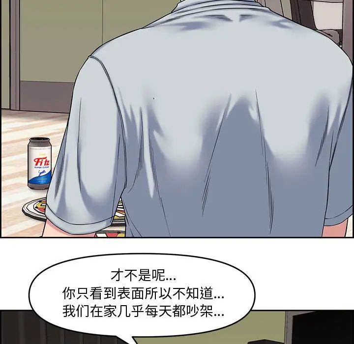 《新婚夫妇》漫画最新章节第13话免费下拉式在线观看章节第【60】张图片