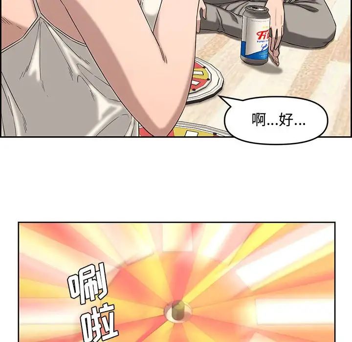 《新婚夫妇》漫画最新章节第13话免费下拉式在线观看章节第【34】张图片