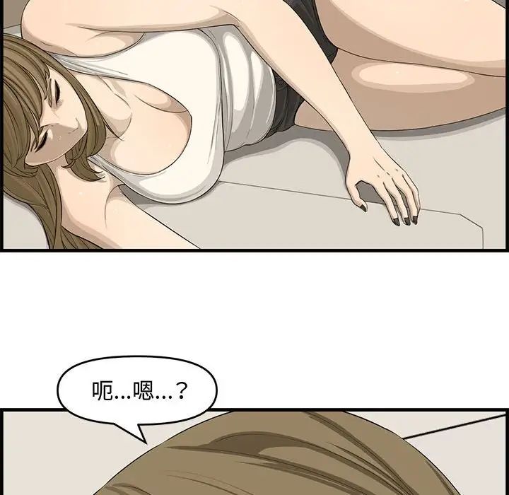 《新婚夫妇》漫画最新章节第14话免费下拉式在线观看章节第【101】张图片