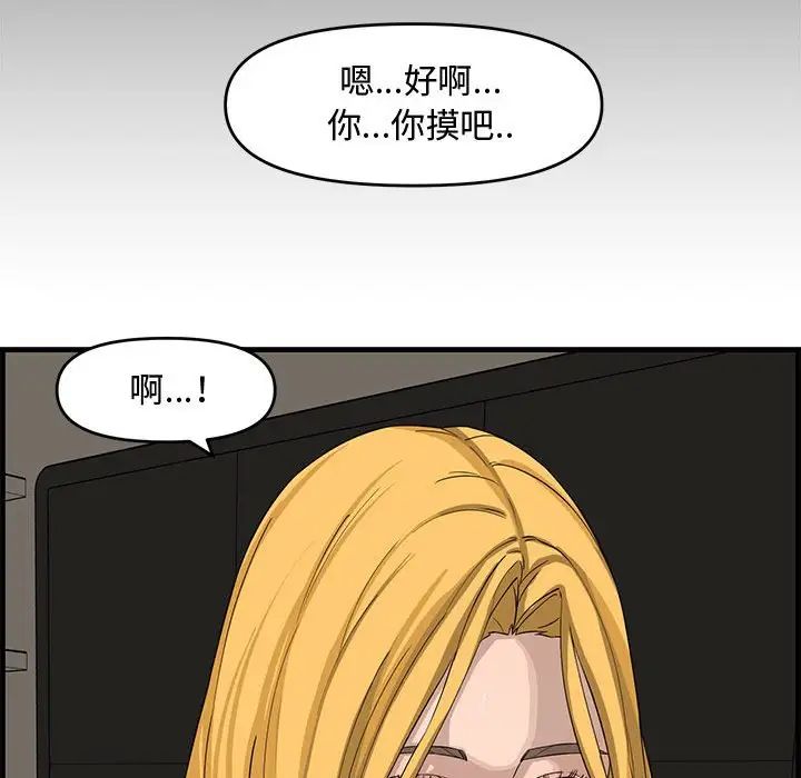 《新婚夫妇》漫画最新章节第14话免费下拉式在线观看章节第【67】张图片