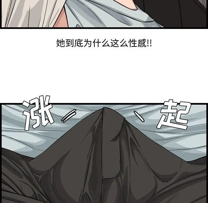 《新婚夫妇》漫画最新章节第14话免费下拉式在线观看章节第【36】张图片