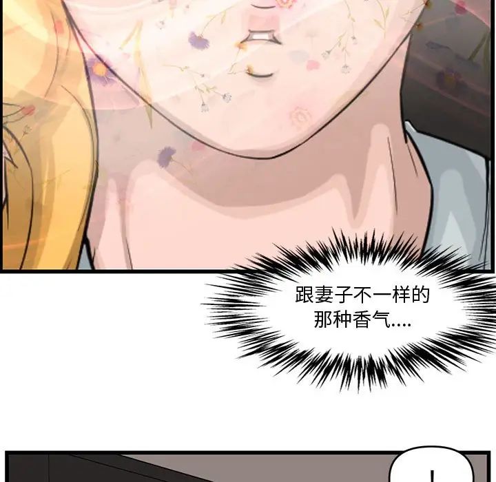 《新婚夫妇》漫画最新章节第14话免费下拉式在线观看章节第【51】张图片