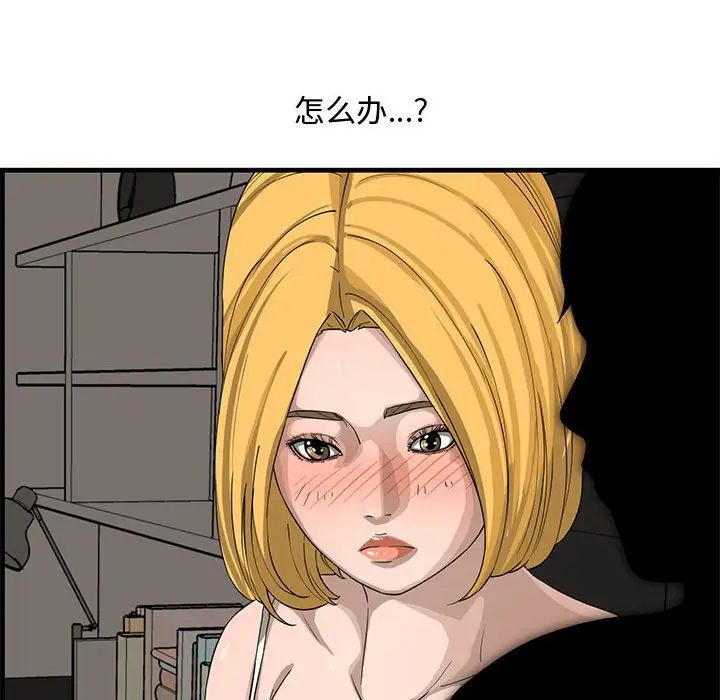 《新婚夫妇》漫画最新章节第14话免费下拉式在线观看章节第【63】张图片