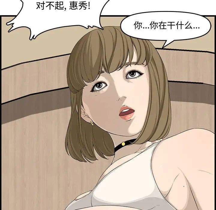 《新婚夫妇》漫画最新章节第14话免费下拉式在线观看章节第【106】张图片