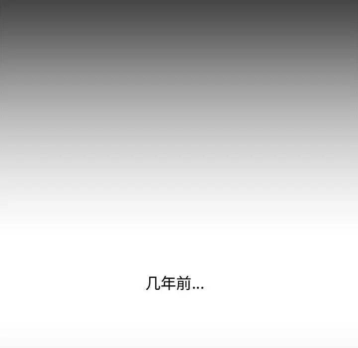 《新婚夫妇》漫画最新章节第14话免费下拉式在线观看章节第【74】张图片