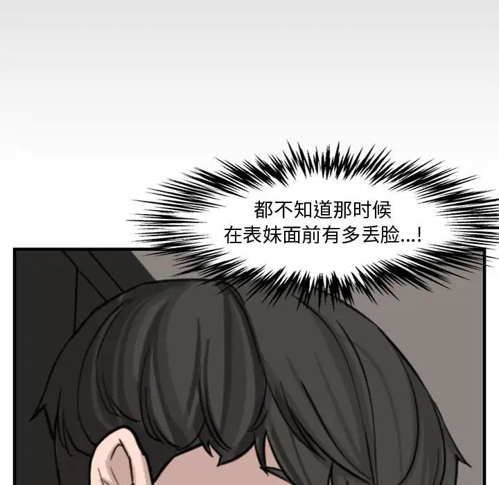 《新婚夫妇》漫画最新章节第14话免费下拉式在线观看章节第【114】张图片