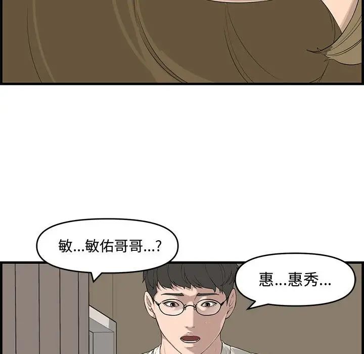 《新婚夫妇》漫画最新章节第14话免费下拉式在线观看章节第【103】张图片