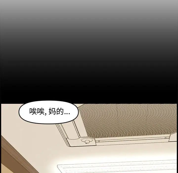 《新婚夫妇》漫画最新章节第14话免费下拉式在线观看章节第【116】张图片