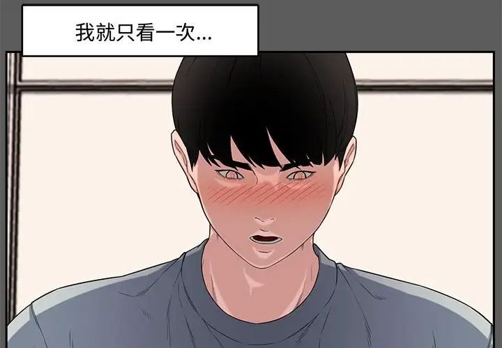 《新婚夫妇》漫画最新章节第14话免费下拉式在线观看章节第【2】张图片