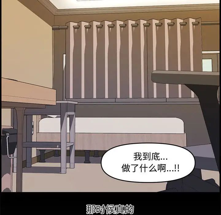 《新婚夫妇》漫画最新章节第14话免费下拉式在线观看章节第【117】张图片