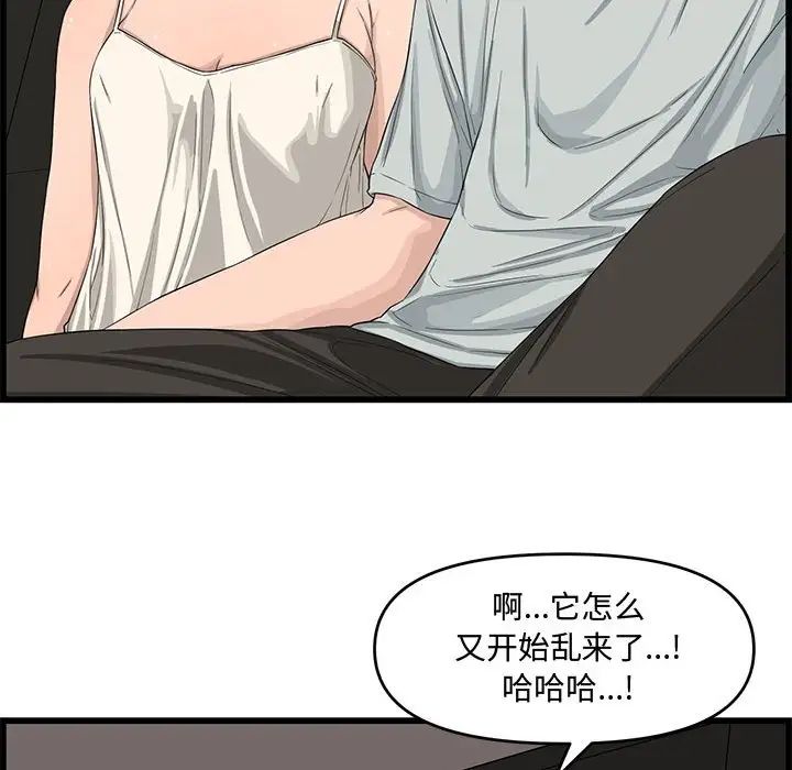 《新婚夫妇》漫画最新章节第14话免费下拉式在线观看章节第【56】张图片