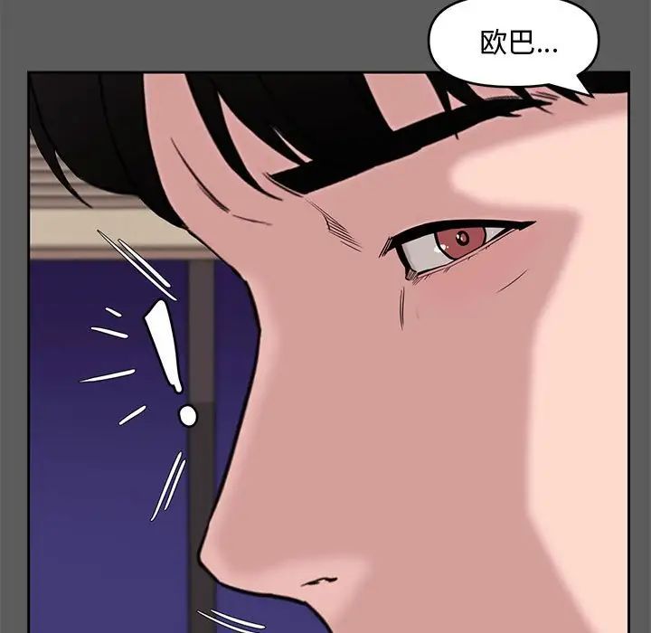 《新婚夫妇》漫画最新章节第14话免费下拉式在线观看章节第【9】张图片