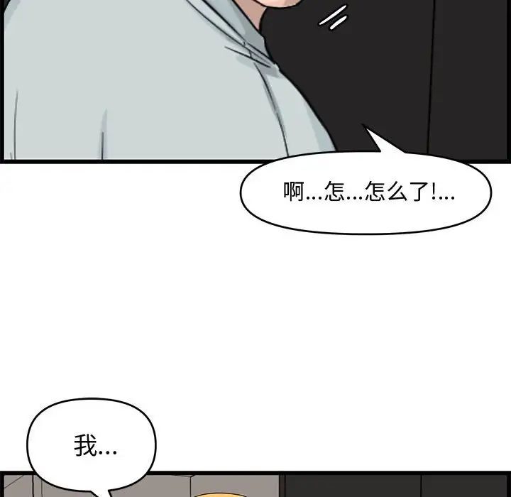 《新婚夫妇》漫画最新章节第14话免费下拉式在线观看章节第【41】张图片