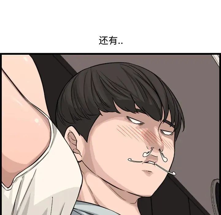 《新婚夫妇》漫画最新章节第14话免费下拉式在线观看章节第【35】张图片