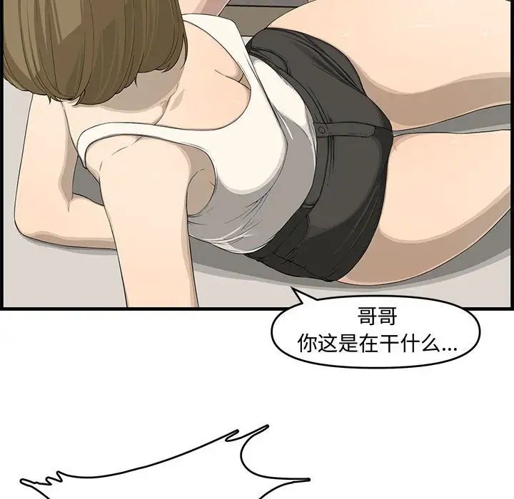 《新婚夫妇》漫画最新章节第14话免费下拉式在线观看章节第【105】张图片