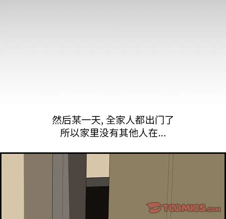 《新婚夫妇》漫画最新章节第14话免费下拉式在线观看章节第【87】张图片