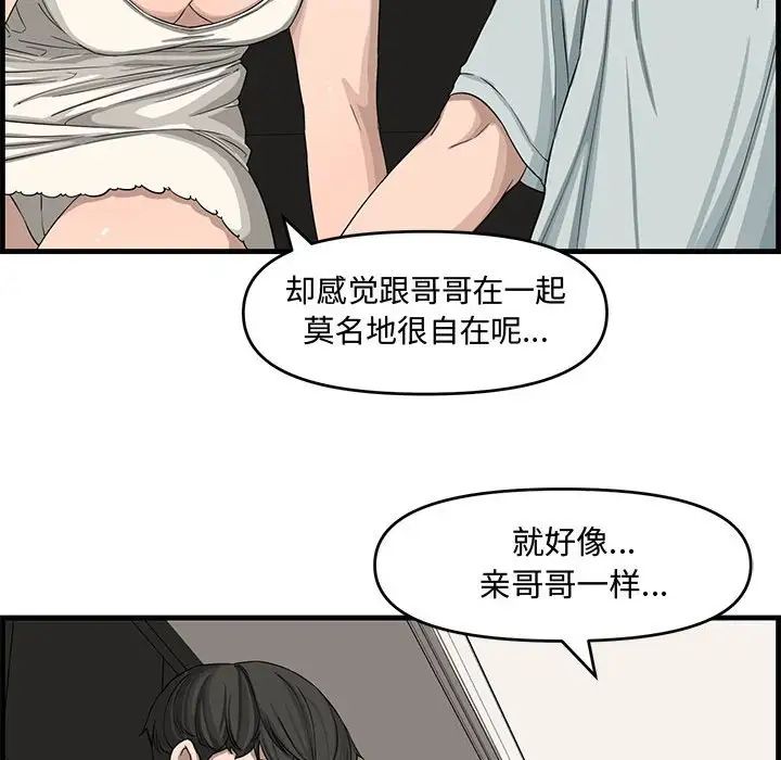 《新婚夫妇》漫画最新章节第14话免费下拉式在线观看章节第【70】张图片