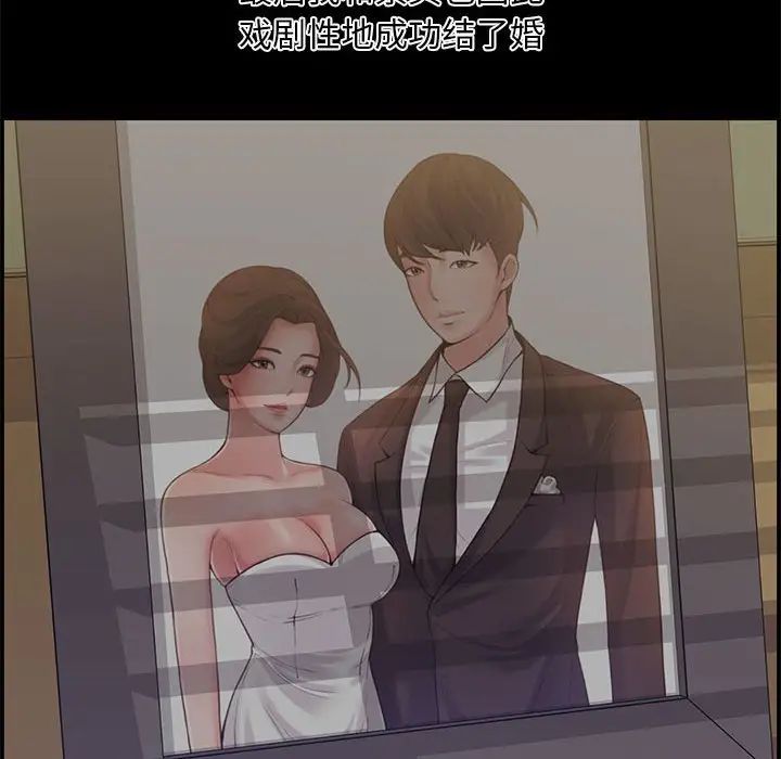 《新婚夫妇》漫画最新章节第18话免费下拉式在线观看章节第【110】张图片