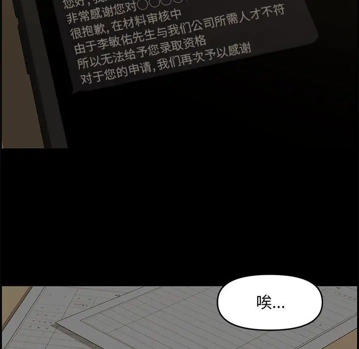 《新婚夫妇》漫画最新章节第18话免费下拉式在线观看章节第【104】张图片