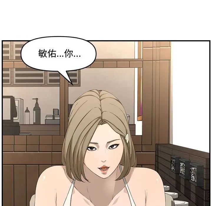 《新婚夫妇》漫画最新章节第18话免费下拉式在线观看章节第【152】张图片