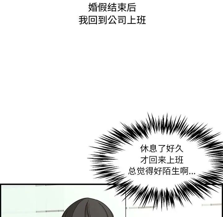 《新婚夫妇》漫画最新章节第18话免费下拉式在线观看章节第【97】张图片