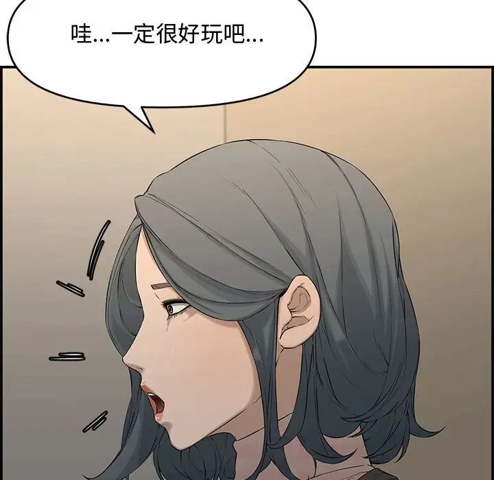 《新婚夫妇》漫画最新章节第18话免费下拉式在线观看章节第【40】张图片