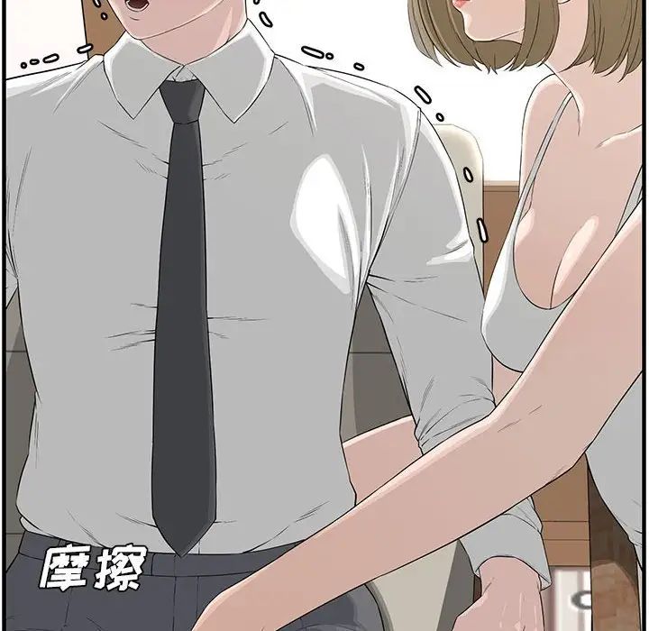 《新婚夫妇》漫画最新章节第18话免费下拉式在线观看章节第【176】张图片