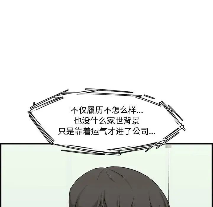 《新婚夫妇》漫画最新章节第21话免费下拉式在线观看章节第【34】张图片