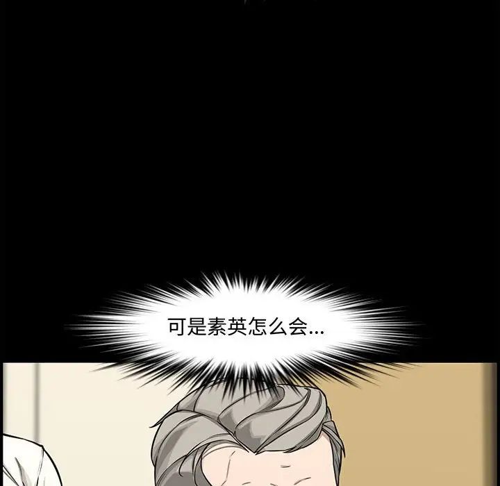 《新婚夫妇》漫画最新章节第21话免费下拉式在线观看章节第【16】张图片