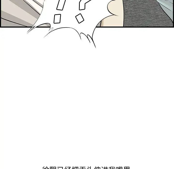 《新婚夫妇》漫画最新章节第21话免费下拉式在线观看章节第【136】张图片