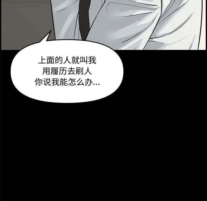 《新婚夫妇》漫画最新章节第21话免费下拉式在线观看章节第【55】张图片