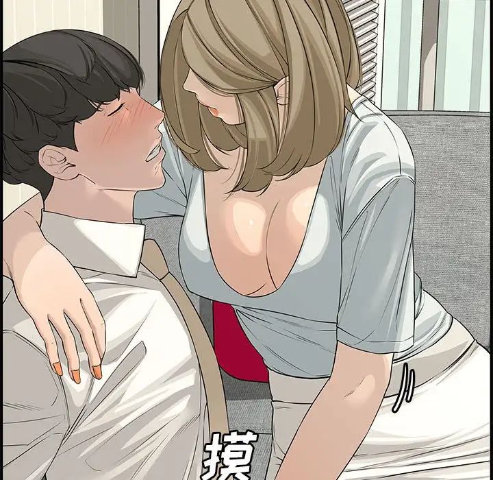 《新婚夫妇》漫画最新章节第21话免费下拉式在线观看章节第【146】张图片