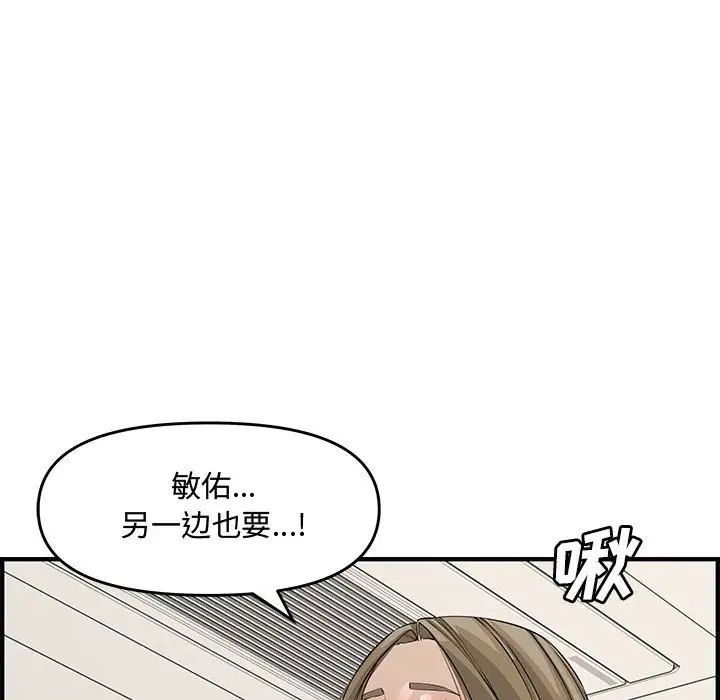 《新婚夫妇》漫画最新章节第21话免费下拉式在线观看章节第【155】张图片