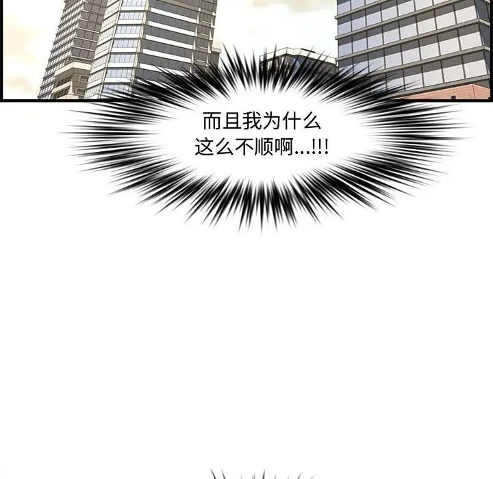 《新婚夫妇》漫画最新章节第21话免费下拉式在线观看章节第【63】张图片