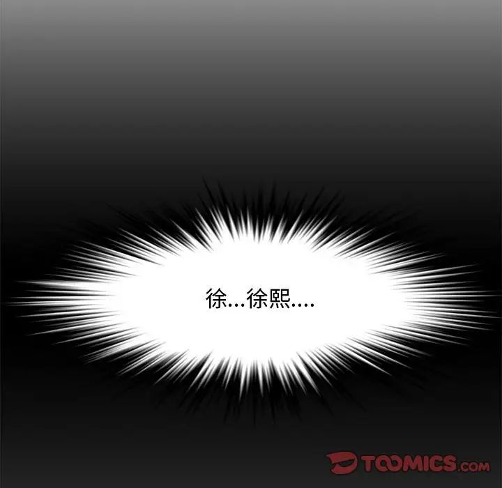 《新婚夫妇》漫画最新章节第21话免费下拉式在线观看章节第【165】张图片