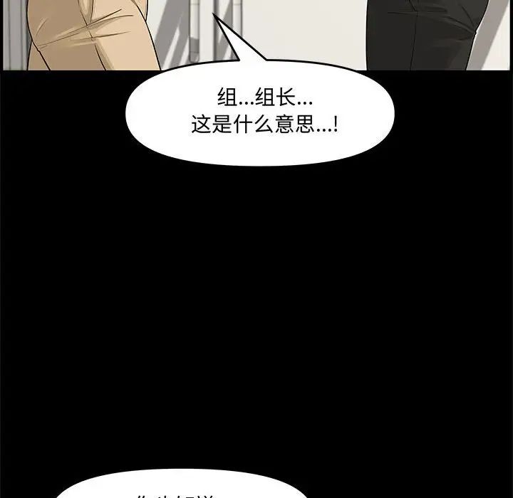 《新婚夫妇》漫画最新章节第21话免费下拉式在线观看章节第【53】张图片